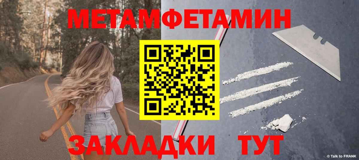 АМФЕТАМИН 98% Белебей