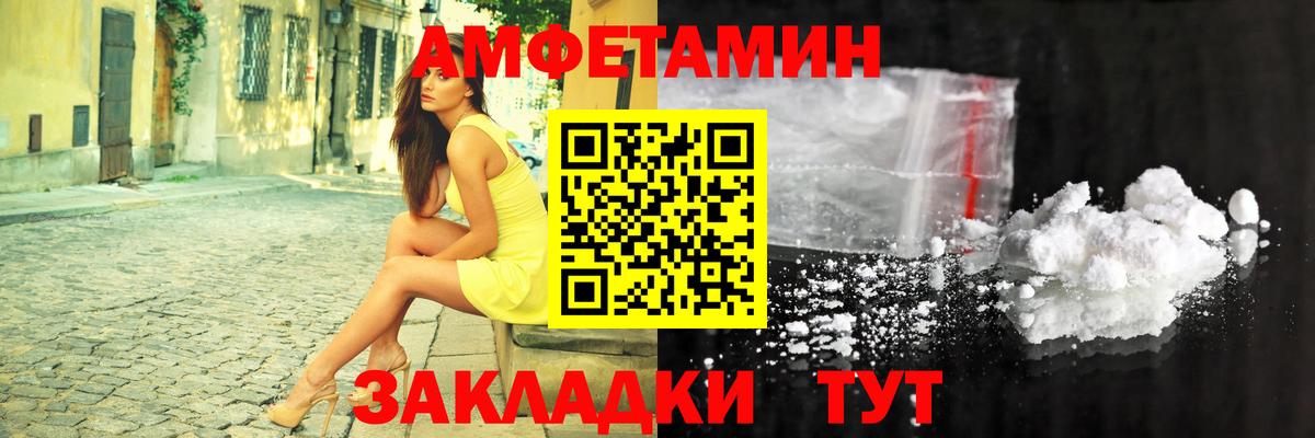 АМФ  АМФЕТАМИН 98%  hydra ссылка  Белебей  Вход с VPN 