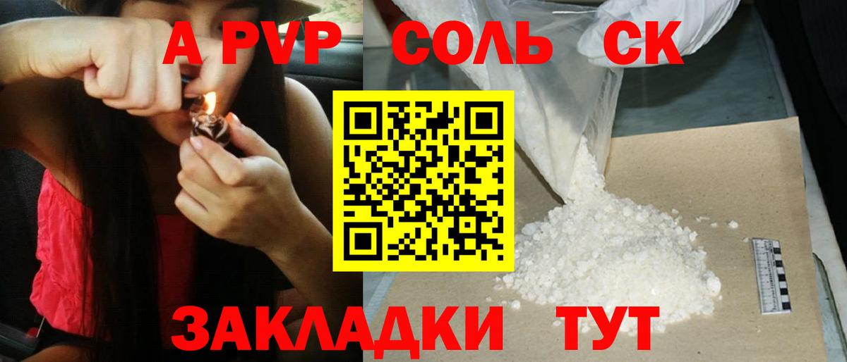 Альфа ПВП СК КРИС Белебей