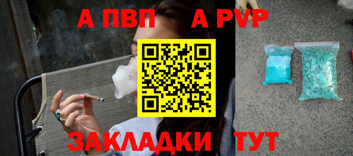 A-PVP  Альфа ПВП крисы CK  Вход с VPN  Белебей  Alpha PVP Соль 
