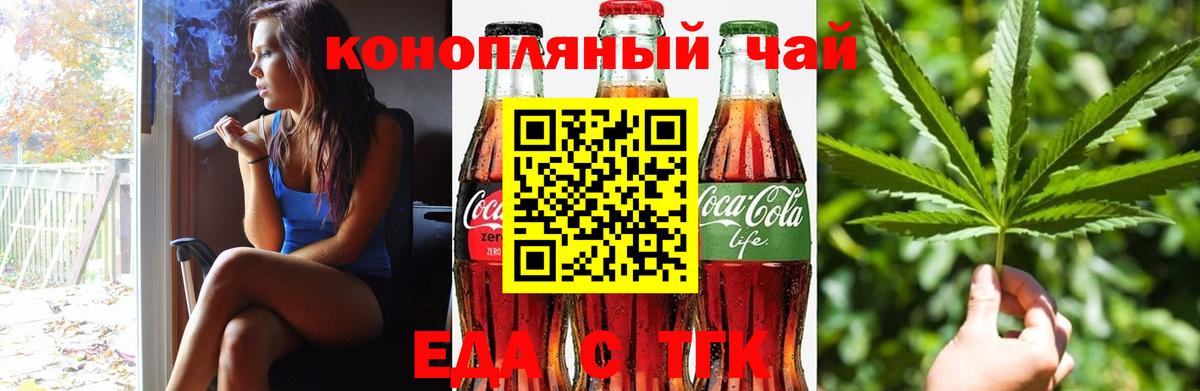 Белебей  Печенье с ТГК марихуана  Вход с VPN 