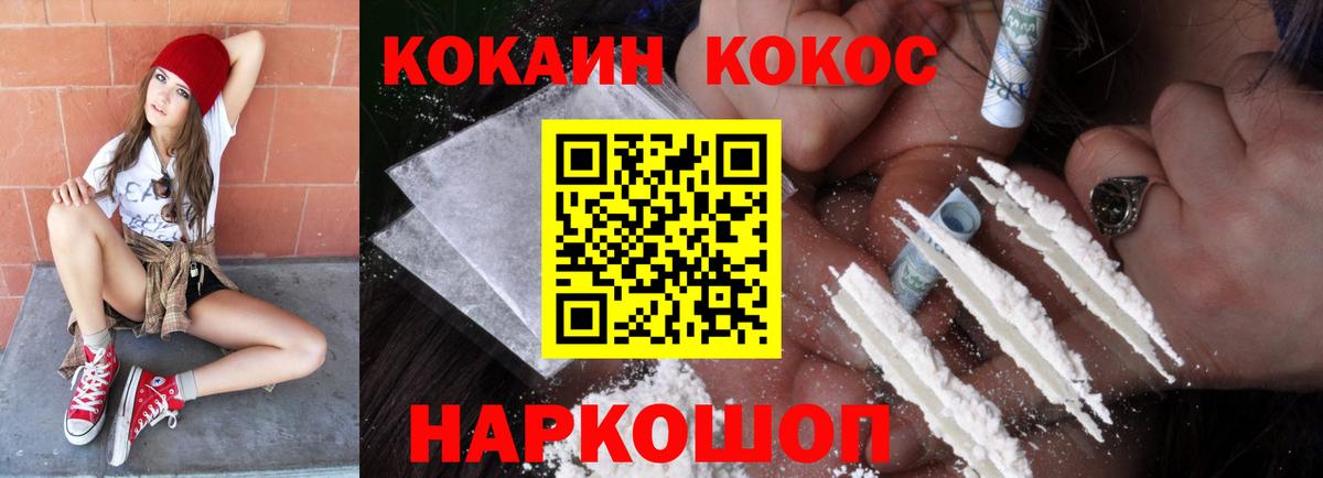 Кокаин VHQ Белебей