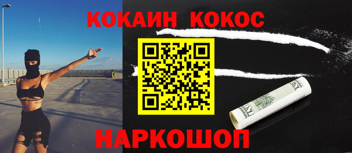 Cocaine 99%  Вход с VPN  Белебей  COCAIN 97% 