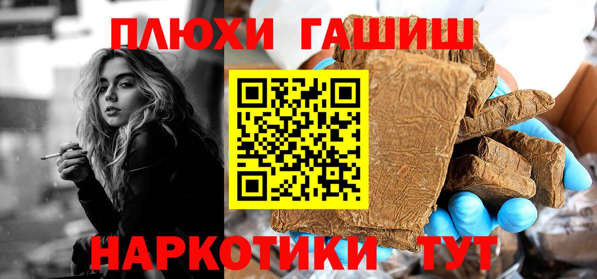 Белебей  ГАШИШ Ice-O-Lator  Вход с VPN  Гашиш Изолятор 