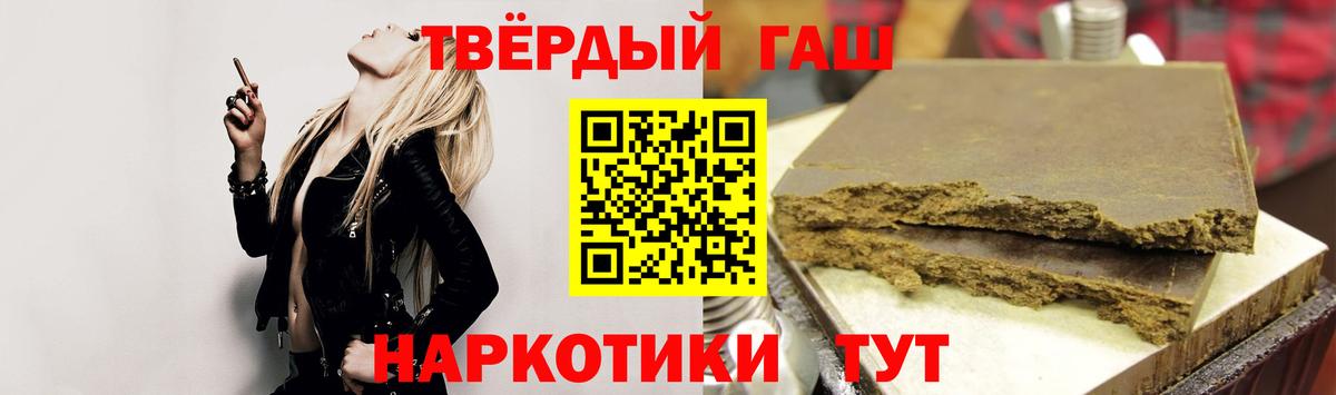 Гашиш Premium Белебей