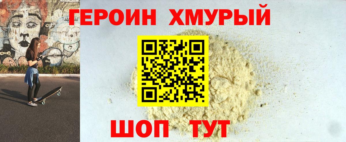 Героин Афган  Вход с VPN  Белебей 