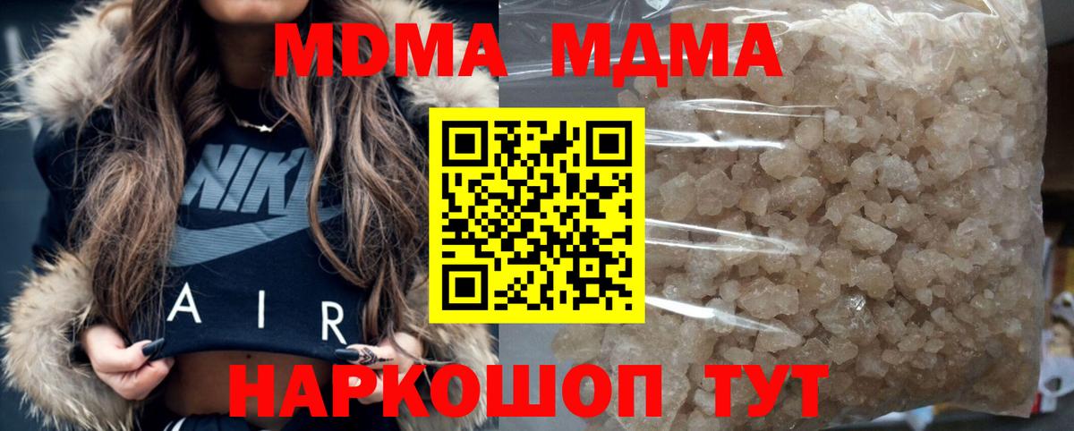 МДМА crystal  MDMA кристаллы  Вход с VPN  MDMA  Белебей 