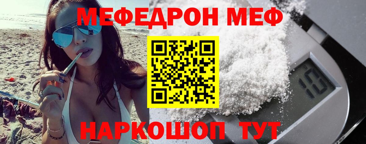 Белебей  Меф  Вход с VPN  МЕФ  Мефедрон мука  МЕФ кристаллы 