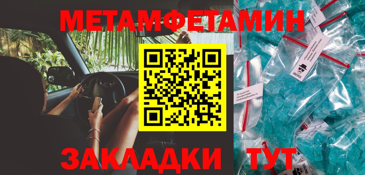Первитин винт  Вход с VPN  Первитин  Белебей 