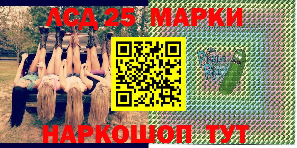 Марки 25I-NBOMe 1,8мг  Марки 25I-NBOMe 1,8мг  Белебей  Вход с VPN 