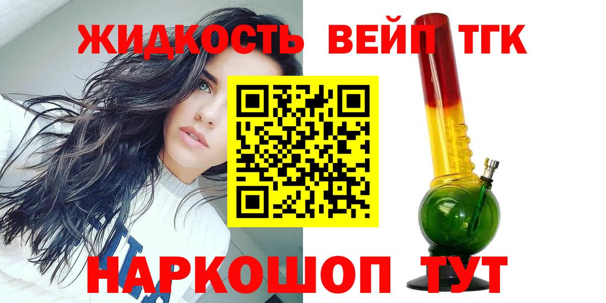 Дистиллят ТГК вейп с тгк  где продают   Вход с VPN  Белебей  Дистиллят ТГК вейп с тгк 