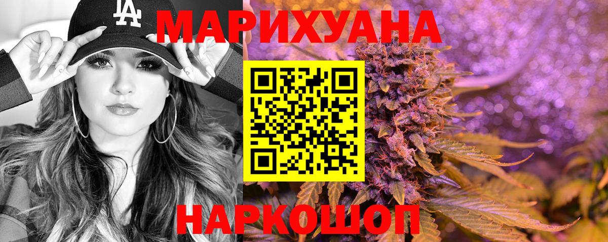 Шишки марихуана план  Марихуана SATIVA & INDICA  Вход с VPN  Белебей 